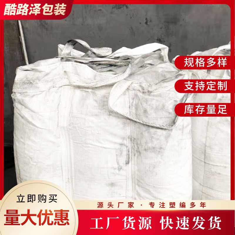 雙層包裝袋@ 酷路澤 云南太空袋 二手噸袋廠家供應