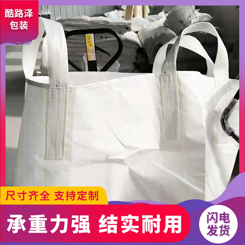 雙層包裝袋￥ 酷路澤 云南太空袋 化肥噸袋那家好