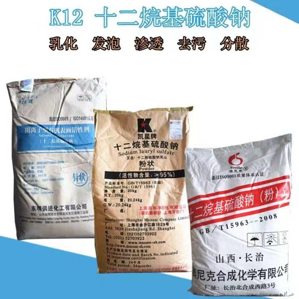 *基硫酸鈉