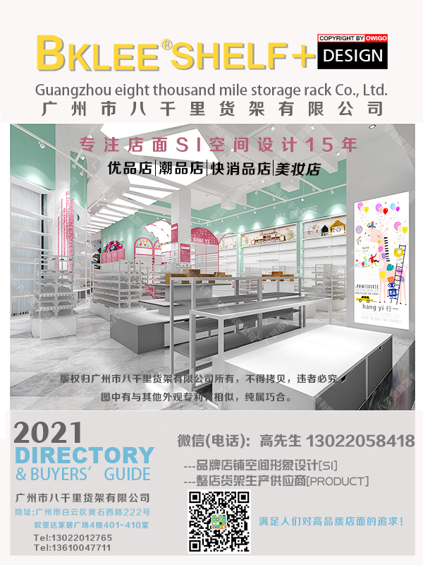 2021年優(yōu)品店鋪如何引爆新潮時(shí)尚經(jīng)濟(jì) 優(yōu)品店鋪新潮時(shí)尚
