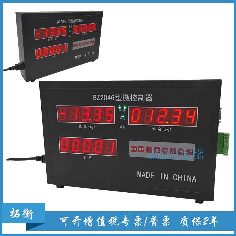 BZ2046型包裝機(jī)微機(jī)控制器包裝機(jī)控制器稱重儀供應(yīng)廠家