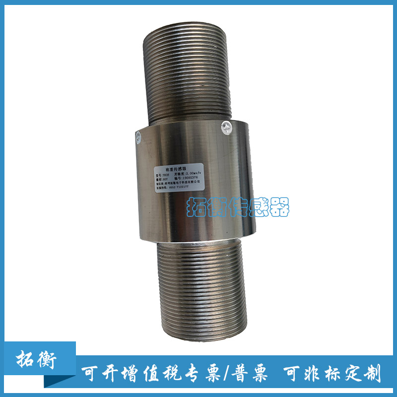 外螺紋拉力傳感器銷售-數(shù)控機(jī)床測(cè)力傳感器-壓力傳感器