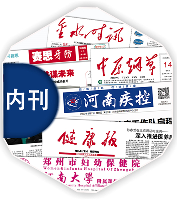 安陽(yáng)報(bào)紙印刷廠,集團(tuán)報(bào)刊印刷