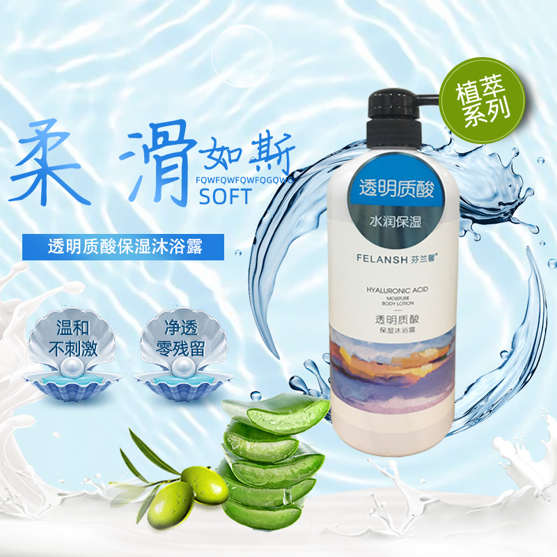 維E沐浴露怎么樣、批發(fā)價、直銷商、哪家好【廣州凈逸日化用品有限公司】