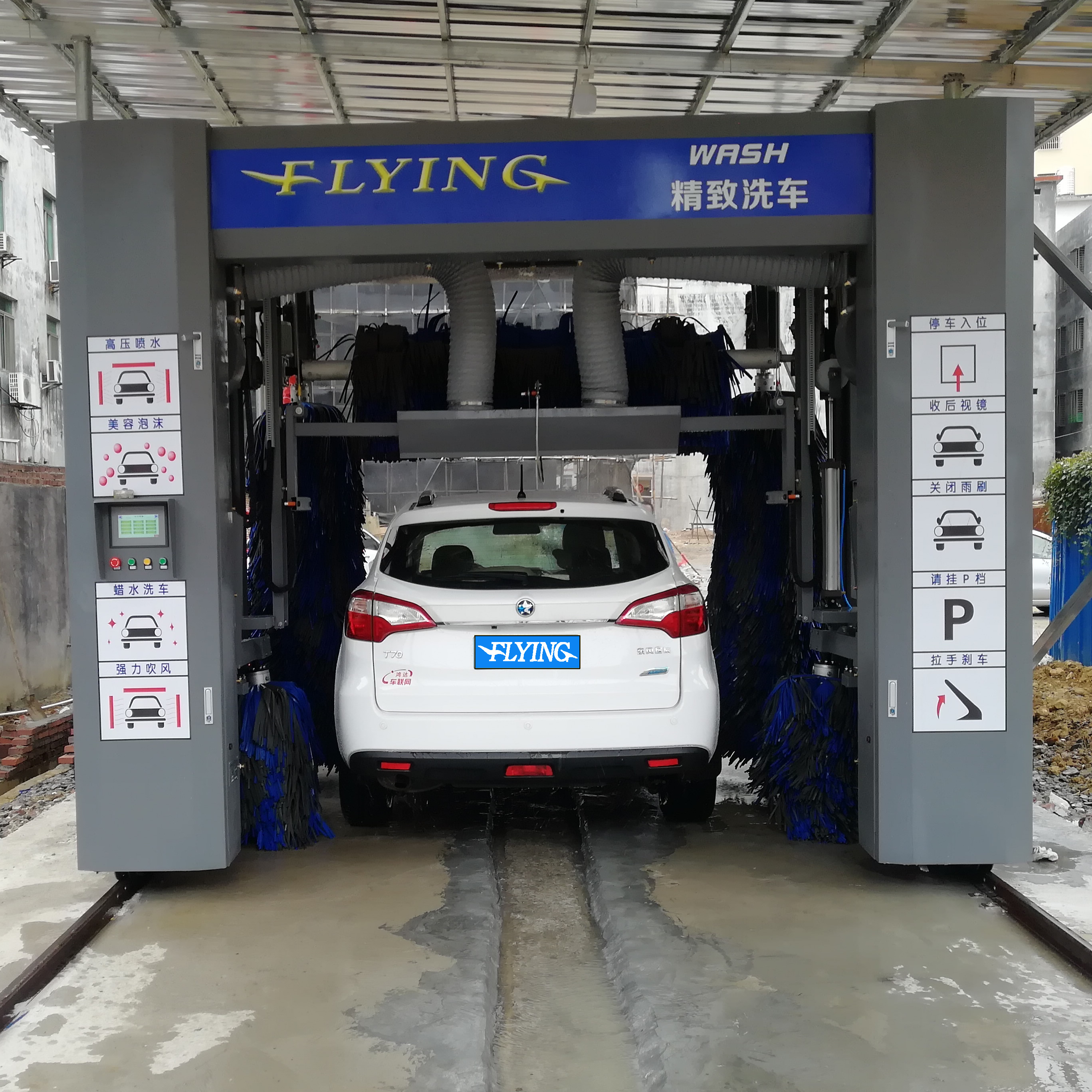 供應(yīng)富來盈GS-737全自動洗車設(shè)備多少錢 富來盈GS-737全自動洗車設(shè)備