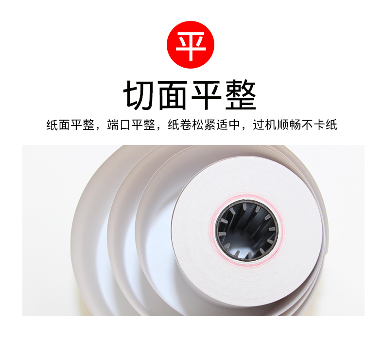 蘇州熱敏收銀紙8060，廠家批發(fā)， 熱敏規(guī)格齊全 蘇州熱敏收銀紙廠家批發(fā)定制 蘇州熱敏收銀紙廠家*定制規(guī)格 蘇州熱敏