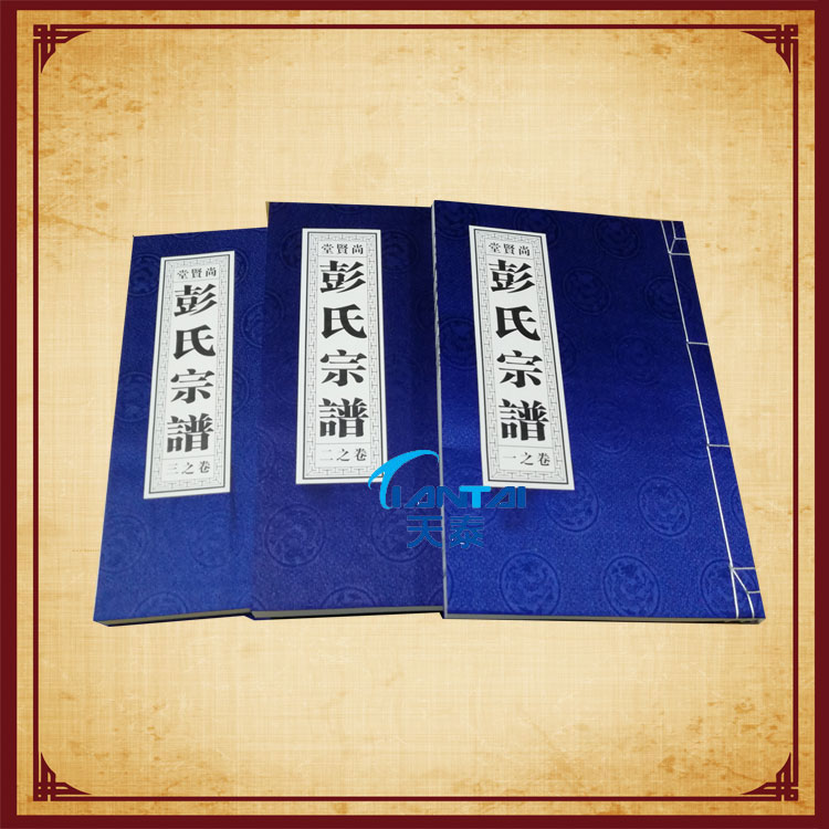 家譜圖繪制  家譜編寫(xiě) 家譜范本