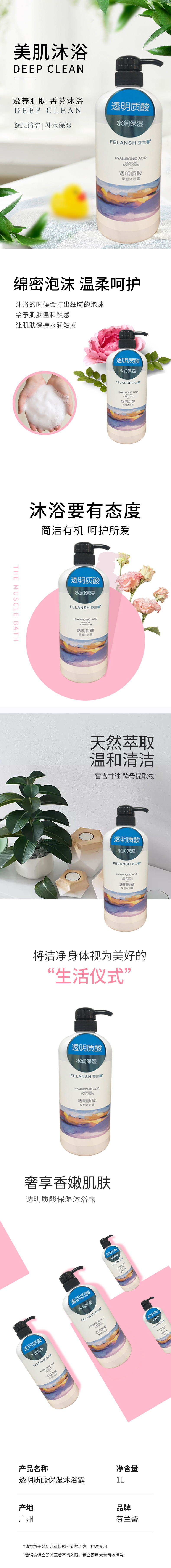 維E沐浴露批發(fā)、廠家供應(yīng)、聯(lián)系人、成本價(jià)【廣州凈逸日化用品有限公司】