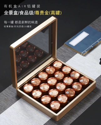 20罐茶葉禮品盒直銷 20罐茶葉禮品盒批發(fā)價(jià)