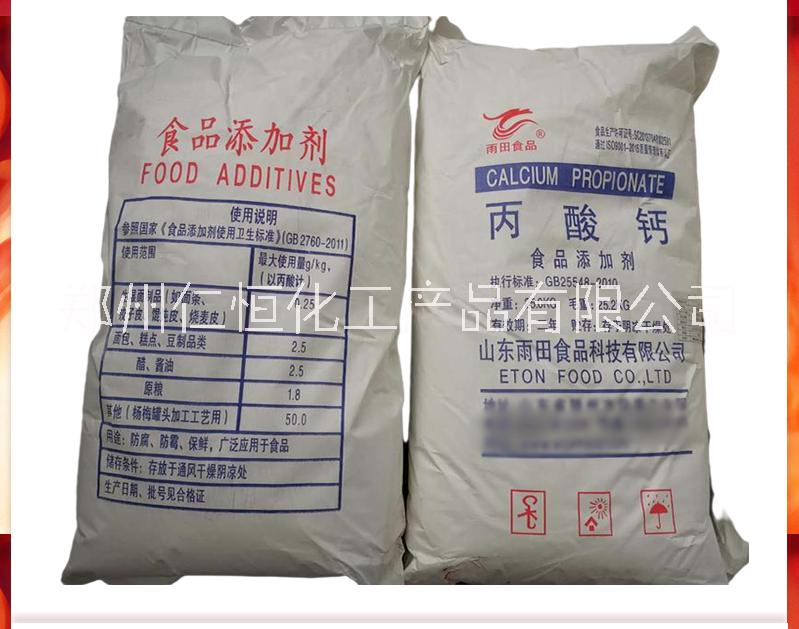 丙酸鈣食品級防腐劑 梅牌丙酸鈣面制品防腐保鮮劑1公斤裝含量99.5%