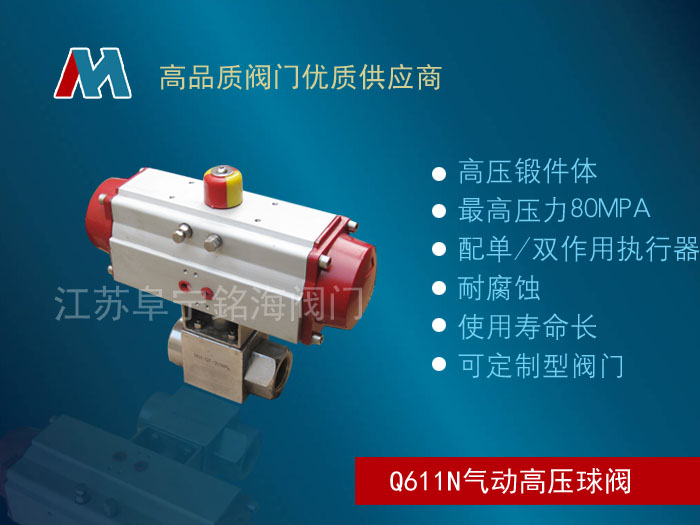 Q611N 內(nèi)螺紋氣動(dòng)不銹鋼球閥 高溫高壓氣動(dòng)球閥