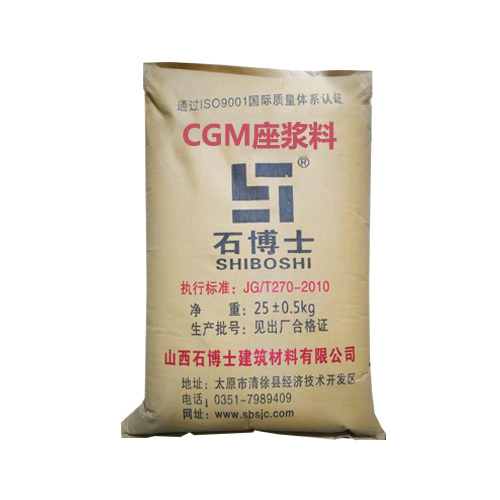 CGM座漿料 CGM座漿料供應 CGM座漿料廠家 CGM座漿料直銷 CGM座漿料哪里有 CGM座漿料哪里好