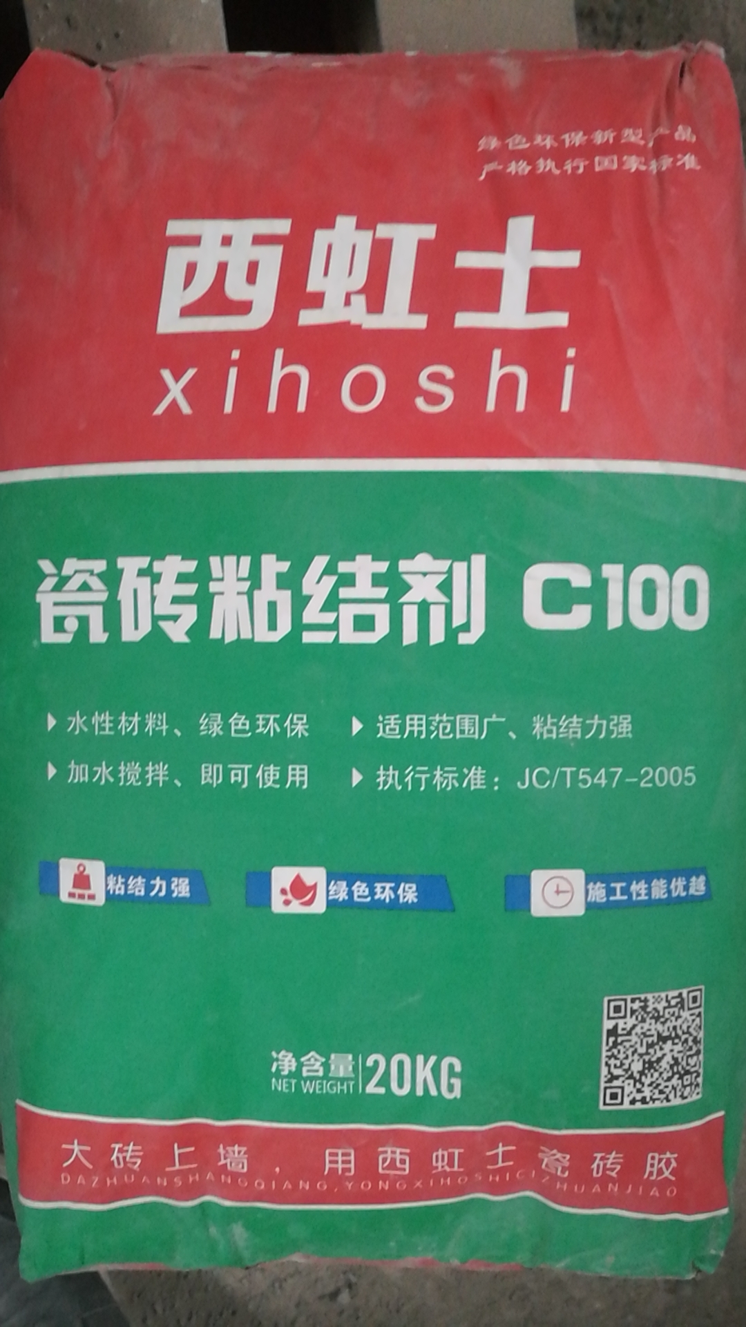瓷磚美縫劑廠家