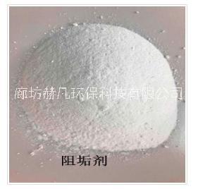 水處理阻垢劑 供暖鍋爐阻垢劑價(jià)格 電廠(chǎng)用阻垢劑