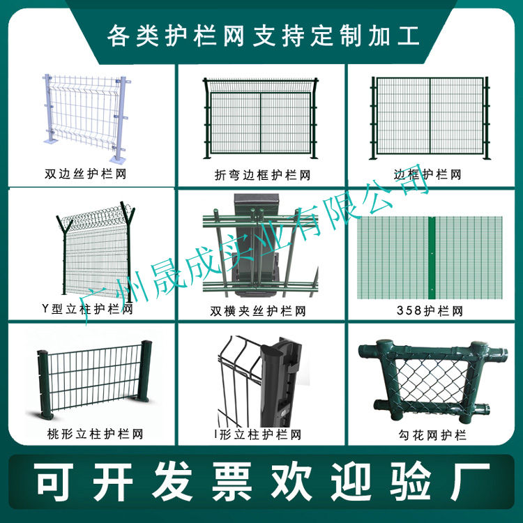 東莞防爬雙圈圍墻護(hù)欄 河源農(nóng)村圍欄 高速防拋網(wǎng) 光伏電箱圍網(wǎng) 綠化隔離網(wǎng)