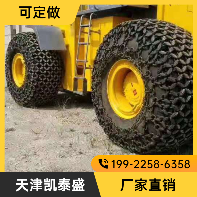 20/30/40/50/60工程車防滑鏈 工程車保護鏈