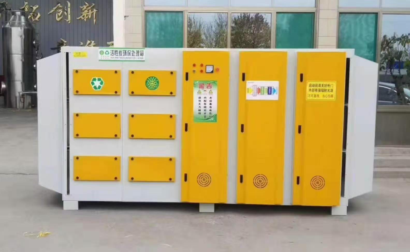 光氧活性炭一體機(jī)_活性炭光氧一體機(jī) 【上海浦湛環(huán)?？萍肌繗g迎來電咨詢