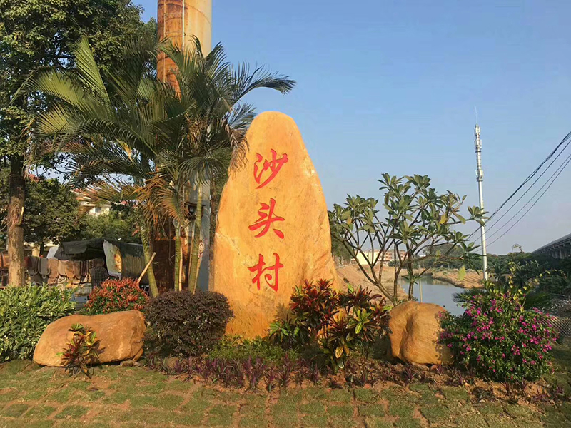 刻字石供應(yīng)價格