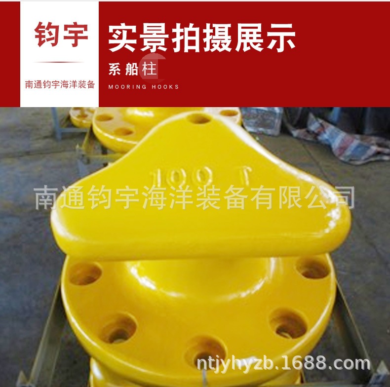 曲柱型系船柱哪家好 曲柱型系船柱廠家 曲柱型系船柱價(jià)格