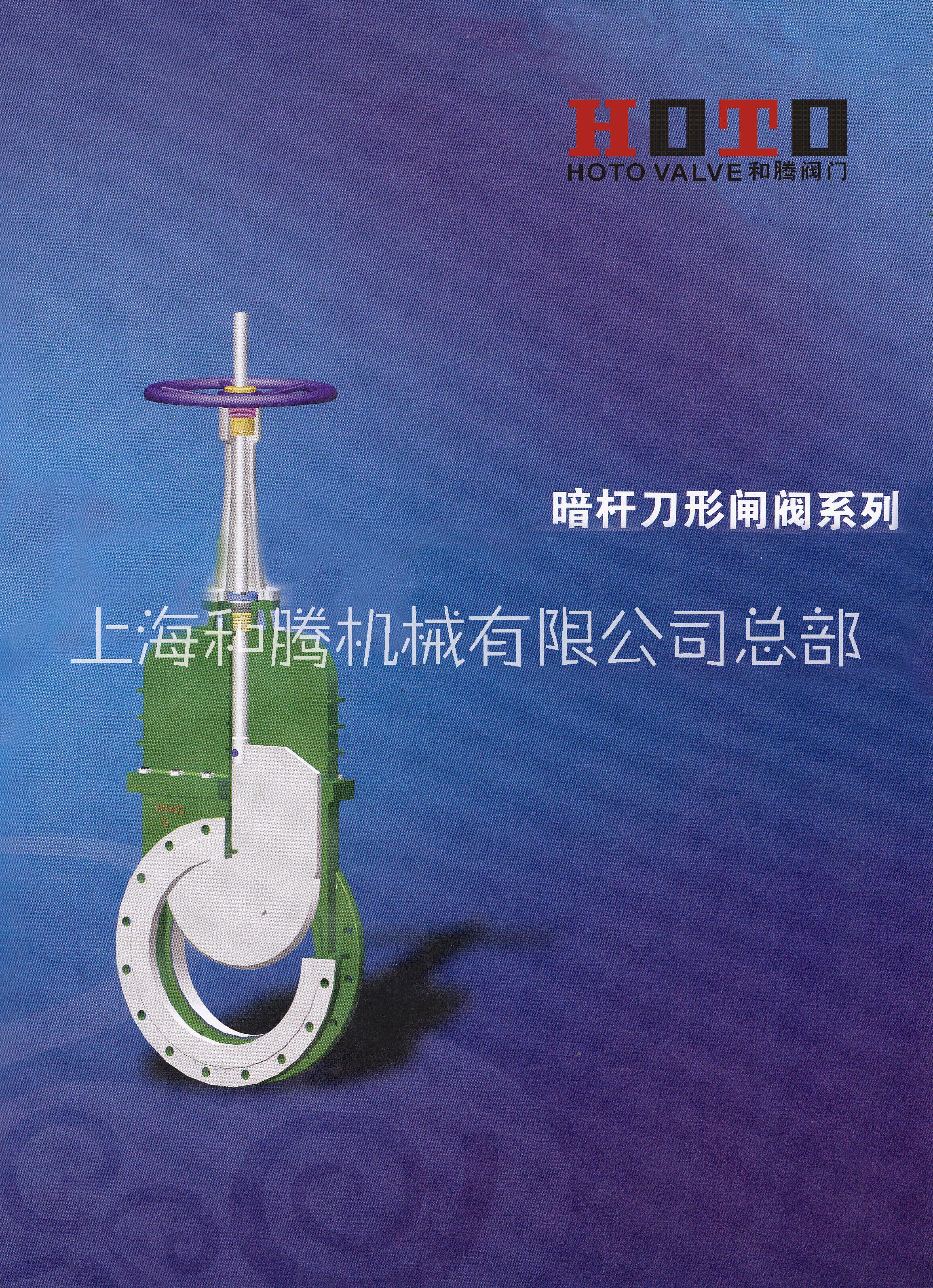 刀閘閥www.shheteng.com
