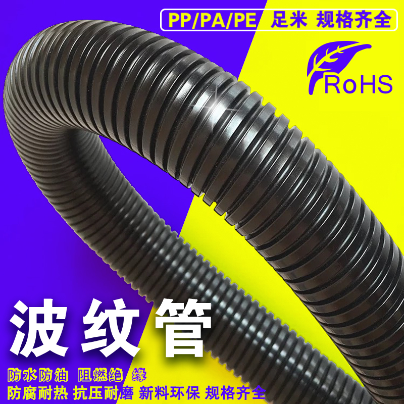 PE聚乙烯波紋管 塑料護(hù)線管  穿線波紋管 穩(wěn)不落