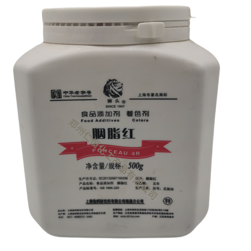 供應(yīng) 上海獅頭胭脂色 食品級胭脂紅色素500g/瓶 水溶性紅色著色劑