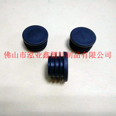 家具塑料腳蓋 25圓平底管塞  塑料腳蓋 可訂制顏色尺寸