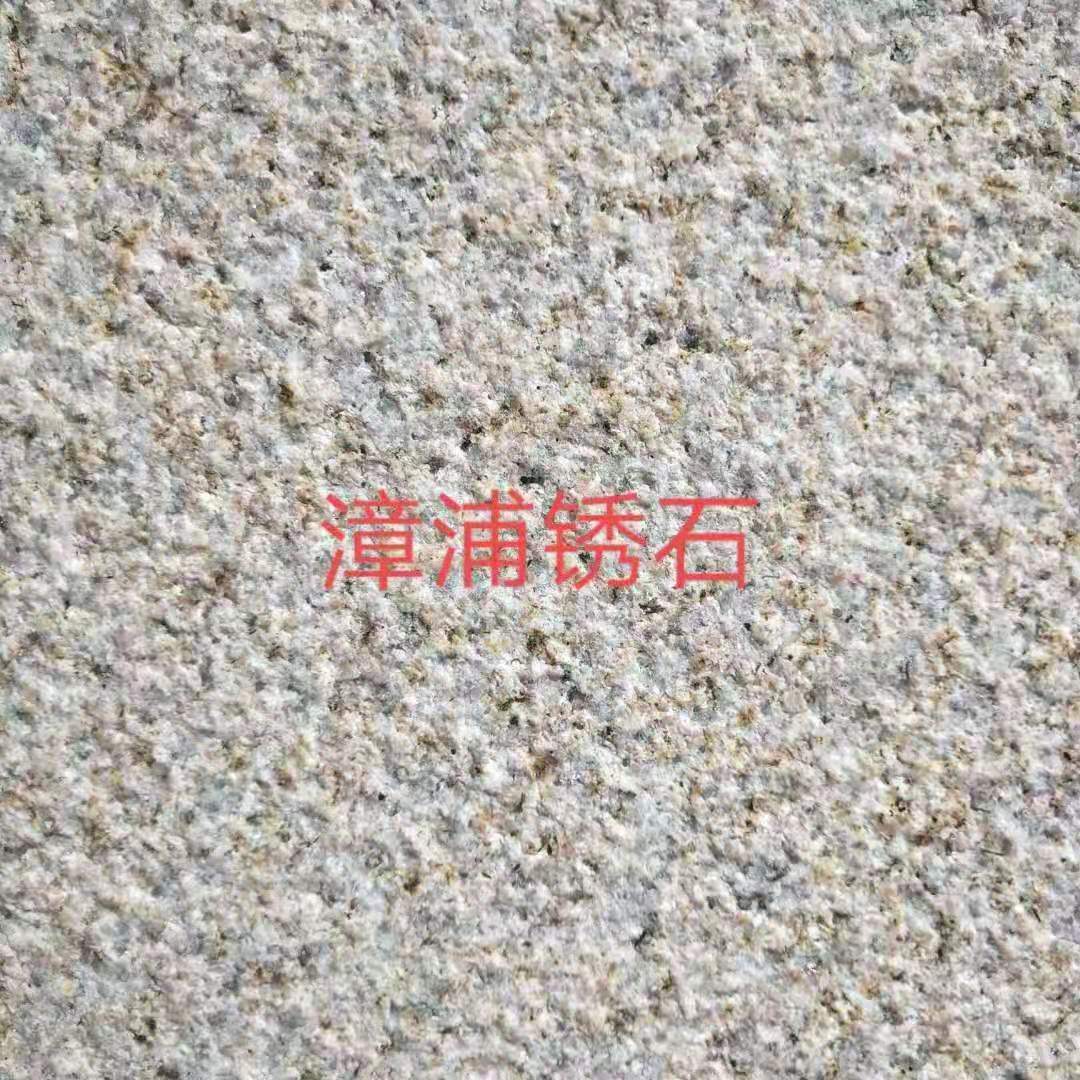 漳浦銹石廠家 福建供應(yīng)商