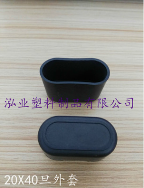 橢圓形塑料外套@廠家@價(jià)格@直銷@哪里有@哪里好 課桌椅塑料外套 20X40旦形外套 橢圓形塑料外套