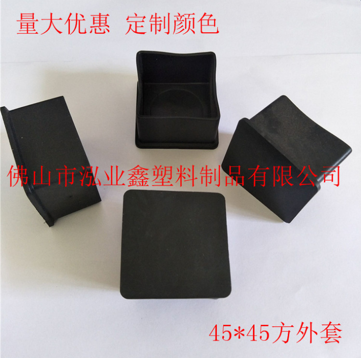 45X45方PVC外套廠家@現(xiàn)貨@價(jià)格@直銷@哪里有 塑料管帽 方管外套 正方形鋼管腳套