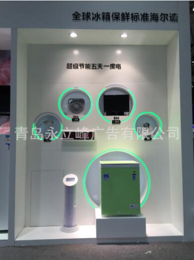 冷柜A+節(jié)能功能互動(dòng)體驗(yàn)道具