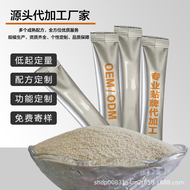 果蔬酵素粉 綜合水果代餐奶昔 益生菌 膠原蛋白固體飲料  貼牌代加工