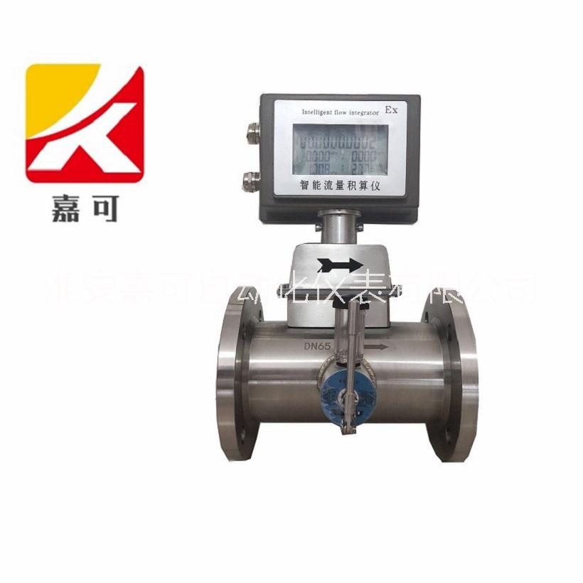 嘉可LWQ氣體渦輪流量計價格 燃氣天然氣渦輪流量計廠家