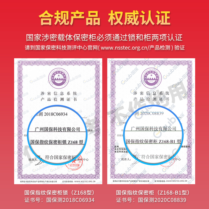 廣州指紋保密柜_指紋鎖保密柜價(jià)格_指紋保密文件柜供應(yīng)_Z168-B1保密柜指紋保密柜指紋保險(xiǎn)柜B1 指紋保密柜指紋 指