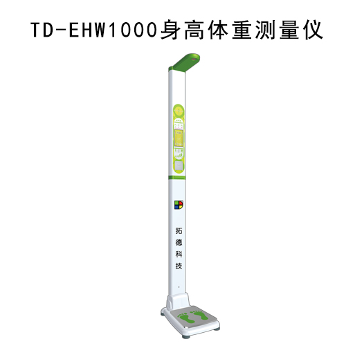 拓德TD-CEC3100兒童智能智力發(fā)育篩查診斷系統(tǒng)軟件 全自動(dòng)兒童智能檢測系統(tǒng)工作站