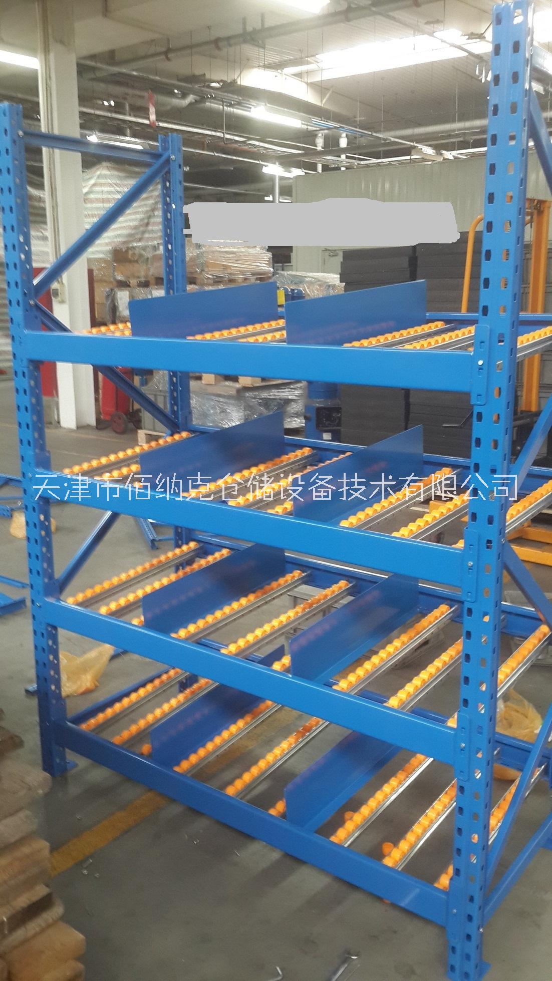 天津滑移式貨架廠家，定做，批發(fā) 天津流利式貨架廠家，定做，批發(fā)