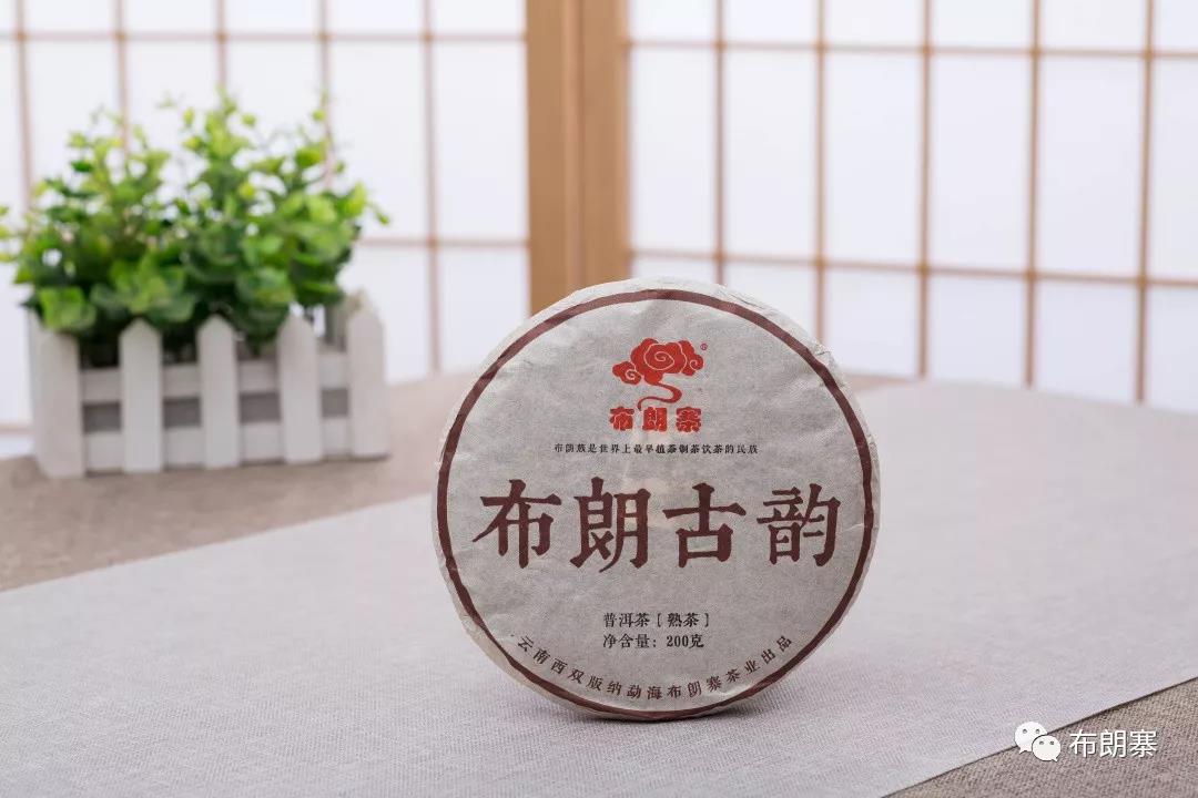 云南布朗山普洱茶布朗古韻陳年熟普