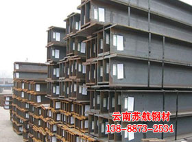 H型鋼供應(yīng)商  H型鋼價(jià)格