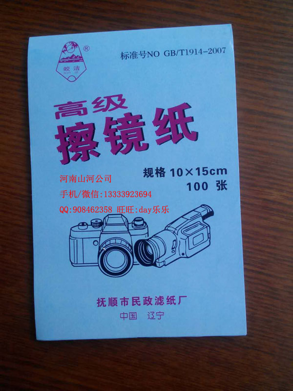 擦鏡紙鏡頭紙專業(yè)擦拭紙單反微單相機(jī)鏡頭顯微鏡片手機(jī)清潔紙 擦鏡紙鏡頭紙專業(yè)擦拭紙手機(jī)清潔紙 擦鏡紙鏡頭紙擦拭紙手機(jī)清