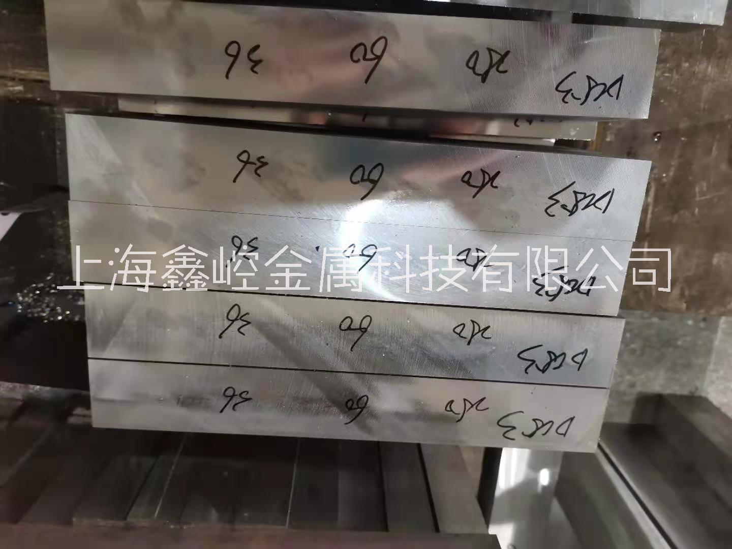 4Cr13模具鋼 規(guī)格齊全 板棒切割 定制加工精光板 上?，F(xiàn)貨