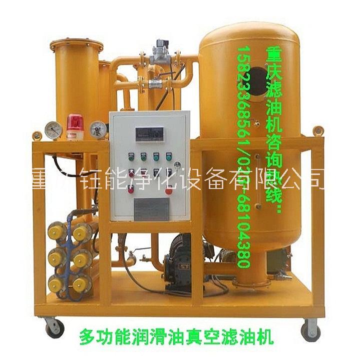 汽輪機油(透平油)*濾油機 TL100汽輪機油透平油濾油機