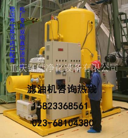 供應進口配置真空濾油機 HVP100進口真空濾油機