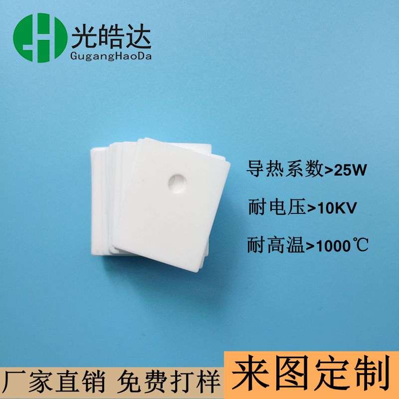 廠家供應(yīng)氧化鋁陶瓷片電子陶瓷配件可定制陶瓷薄片絕緣陶瓷