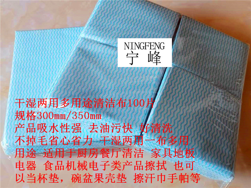 干濕兩用多用途清潔布無紡布洗碗布混色波浪紋柔軟吸水不掉毛100片