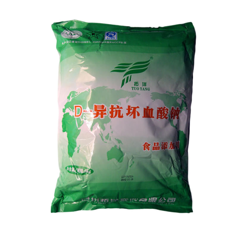 D-異抗壞血酸鈉 食品級(jí)D-異抗壞血酸鈉