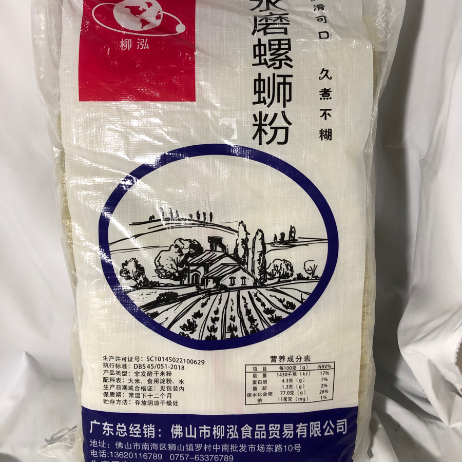 天邦螺螄粉配送上門、供應(yīng)、批發(fā)、價(jià)格【佛山市柳泓食品貿(mào)易有限公司總部】