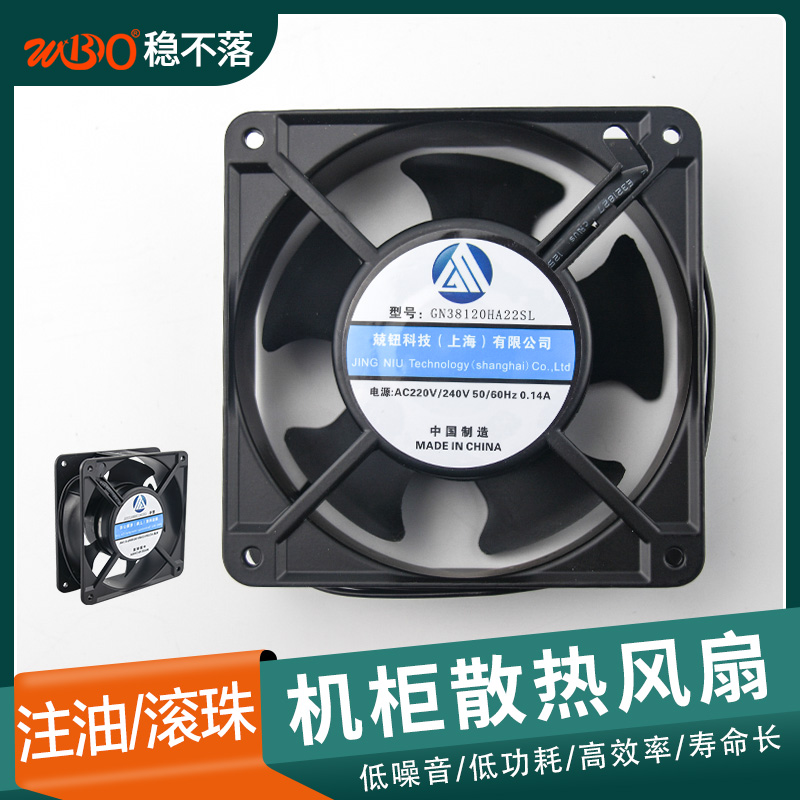 220v配電柜風(fēng)扇 12038 220v風(fēng)扇 機(jī)柜靜音風(fēng)扇 穩(wěn)不落