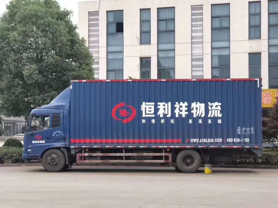 無錫至張家口貨運物流 整車運輸 城市配送物流 卡車航班貨運公司  無錫到張家口直達(dá)專線