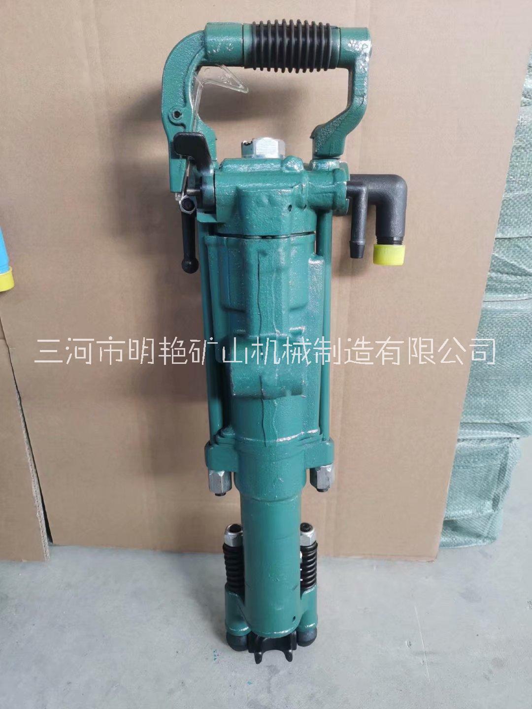 YT24型氣腿式鑿巖機(jī)廠家 YT24型氣腿式鑿巖機(jī)出口三河市明艷礦山機(jī)械制造有限公司
