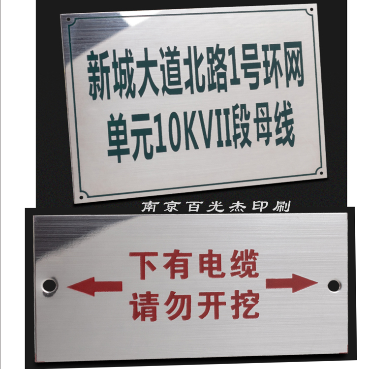 金屬標(biāo)牌廠家  金屬標(biāo)牌供應(yīng)商